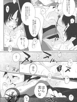 [日版][白澤×鬼灯][多作者]蜜辱白鬼[R18][83P]_img044