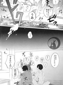 [日版][白澤×鬼灯][多作者]蜜辱白鬼[R18][83P]_img046
