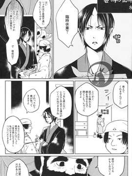 [日版][白澤×鬼灯][多作者]蜜辱白鬼[R18][83P]_img047