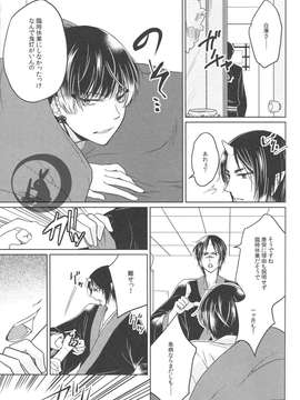 [日版][白澤×鬼灯][多作者]蜜辱白鬼[R18][83P]_img049