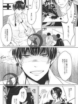 [日版][白澤×鬼灯][多作者]蜜辱白鬼[R18][83P]_img050