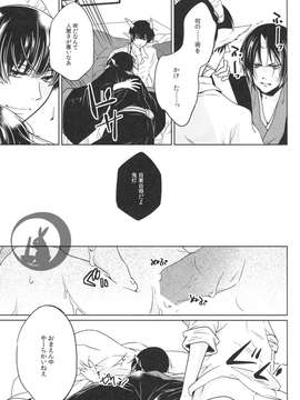 [日版][白澤×鬼灯][多作者]蜜辱白鬼[R18][83P]_img051