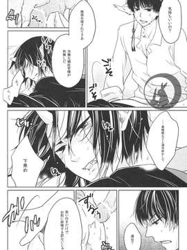 [日版][白澤×鬼灯][多作者]蜜辱白鬼[R18][83P]_img052
