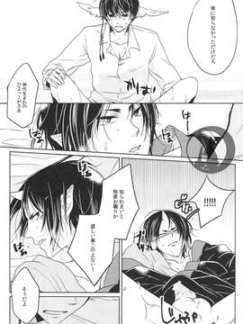 [日版][白澤×鬼灯][多作者]蜜辱白鬼[R18][83P]_img053