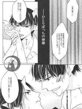 [日版][白澤×鬼灯][多作者]蜜辱白鬼[R18][83P]_img054