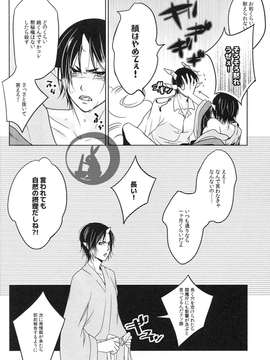 [日版][白澤×鬼灯][多作者]蜜辱白鬼[R18][83P]_img056