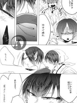 [日版][白澤×鬼灯][多作者]蜜辱白鬼[R18][83P]_img060