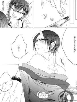[日版][白澤×鬼灯][多作者]蜜辱白鬼[R18][83P]_img061