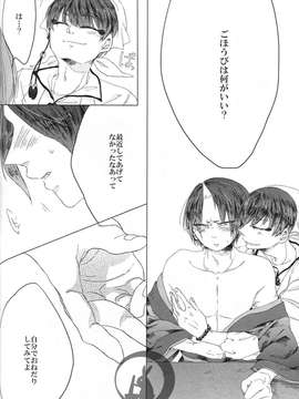 [日版][白澤×鬼灯][多作者]蜜辱白鬼[R18][83P]_img062