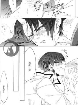 [日版][白澤×鬼灯][多作者]蜜辱白鬼[R18][83P]_img068