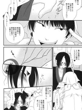 [日版][白澤×鬼灯][多作者]蜜辱白鬼[R18][83P]_img072