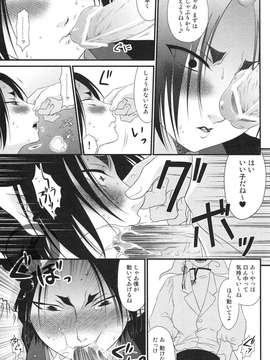 [日版][白澤×鬼灯][多作者]蜜辱白鬼[R18][83P]_img073