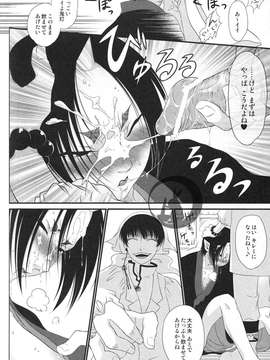 [日版][白澤×鬼灯][多作者]蜜辱白鬼[R18][83P]_img074