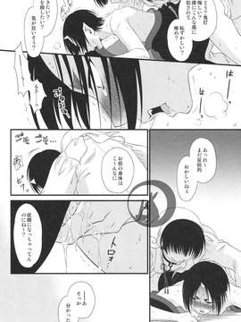[日版][白澤×鬼灯][多作者]蜜辱白鬼[R18][83P]_img078