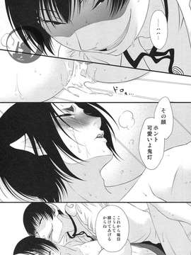 [日版][白澤×鬼灯][多作者]蜜辱白鬼[R18][83P]_img081