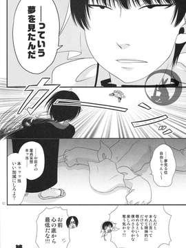 [日版][白澤×鬼灯][多作者]蜜辱白鬼[R18][83P]_img082