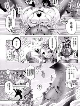 (C83) [ぱむの巣 (こっぱむ)] 超振動で悶絶するミリムに触手をけしかける本 (クイーンズブレイド) [无毒汉化]_008