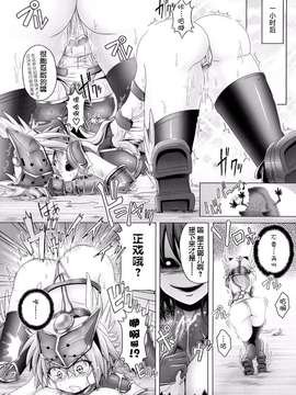 (C83) [ぱむの巣 (こっぱむ)] 超振動で悶絶するミリムに触手をけしかける本 (クイーンズブレイド) [无毒汉化]_010