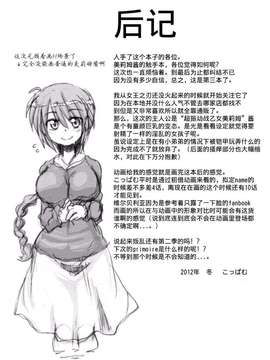(C83) [ぱむの巣 (こっぱむ)] 超振動で悶絶するミリムに触手をけしかける本 (クイーンズブレイド) [无毒汉化]_029