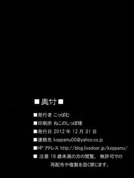(C83) [ぱむの巣 (こっぱむ)] 超振動で悶絶するミリムに触手をけしかける本 (クイーンズブレイド) [无毒汉化]_030