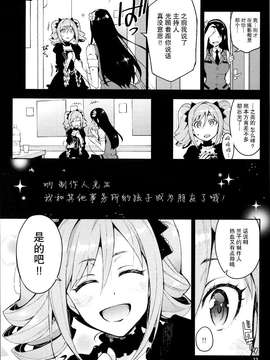 (C87) [ReDrop (宮本スモーク、おつまみ)] Cinderella, After the Ball ~僕の可愛い蘭子~ (アイドルマスター シンデレラガールズ)_0013