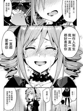 (C87) [ReDrop (宮本スモーク、おつまみ)] Cinderella, After the Ball ~僕の可愛い蘭子~ (アイドルマスター シンデレラガールズ)_0021