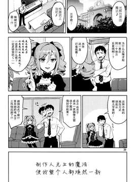 (C87) [ReDrop (宮本スモーク、おつまみ)] Cinderella, After the Ball ~僕の可愛い蘭子~ (アイドルマスター シンデレラガールズ)_0039