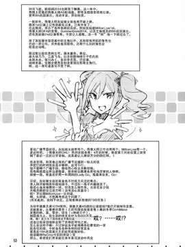 (C87) [ReDrop (宮本スモーク、おつまみ)] Cinderella, After the Ball ~僕の可愛い蘭子~ (アイドルマスター シンデレラガールズ)_0053