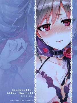 (C87) [ReDrop (宮本スモーク、おつまみ)] Cinderella, After the Ball ~僕の可愛い蘭子~ (アイドルマスター シンデレラガールズ)_0055