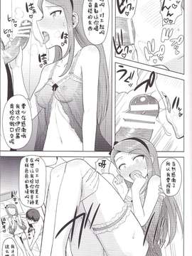 [佳奈助汉化] (C85) [PLANT (鶴井)] 甘々いおりん (アイドルマスター)_0004