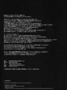 [渣渣漢化組] (C87) [NANIMOSHINAI (笹森トモエ)] サキュバステードライフ_0023