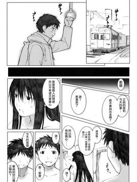 [関西オレンジ (荒井啓)] 大野式 #zero ( 個人漢化 )_0064