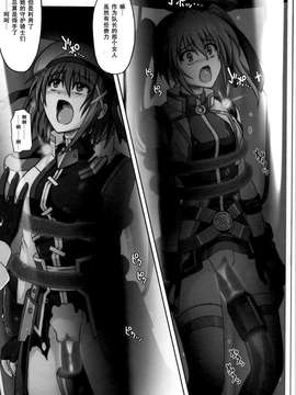 [脸肿汉化组] [サイクロン (和泉,冷泉)] 667改 (魔法少女リリカルなのは)_0015