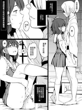 【CE家族社】(C85) [笑顔で暴力 (mogg)] 夢恋慕 (東方Project)_0006