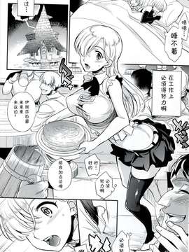 【CE家族社】(C87) [Crazy9 (いちたか)] C9-16 お漏らしエリザベス (七つの大罪)_0010