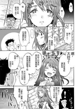 【CE家族社】(C87) [Grace (よこやまなおき)] 女騎士で「くっ…」な凛ちゃんなう! (アイドルマスターシンデレラガールズ)_0013