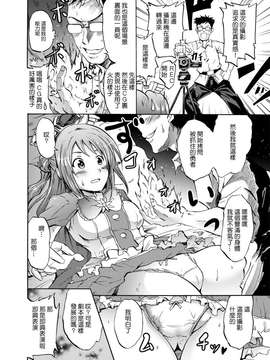 【CE家族社】(C87) [Grace (よこやまなおき)] 女騎士で「くっ…」な凛ちゃんなう! (アイドルマスターシンデレラガールズ)_0014