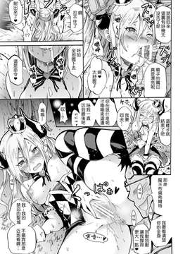 【CE家族社】(C87) [Grace (よこやまなおき)] 女騎士で「くっ…」な凛ちゃんなう! (アイドルマスターシンデレラガールズ)_0021