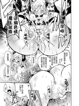 【CE家族社】(C87) [Grace (よこやまなおき)] 女騎士で「くっ…」な凛ちゃんなう! (アイドルマスターシンデレラガールズ)_0023