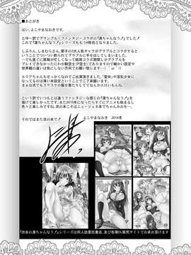 【CE家族社】(C87) [Grace (よこやまなおき)] 女騎士で「くっ…」な凛ちゃんなう! (アイドルマスターシンデレラガールズ)_0029
