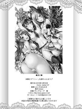 【CE家族社】(C87) [Grace (よこやまなおき)] 女騎士で「くっ…」な凛ちゃんなう! (アイドルマスターシンデレラガールズ)_0030