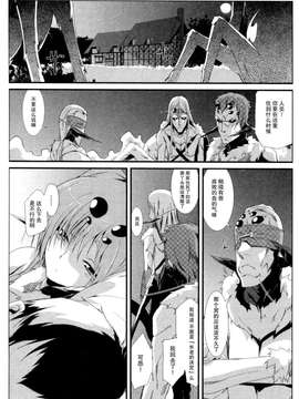 【不觉晓个人汉化】[くろの] 嫐り漬 (サバイバル鬼ごっこ)_0023