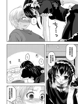 【空想少年汉化】(ショタケット13) [裏ウレタン (明誠助)] たとえば ぼくが (もやしもん)_0009