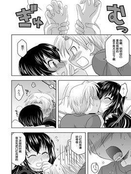 【空想少年汉化】(ショタケット13) [裏ウレタン (明誠助)] たとえば ぼくが (もやしもん)_0015