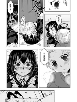 【空想少年汉化】(ショタケット13) [裏ウレタン (明誠助)] たとえば ぼくが (もやしもん)_0016