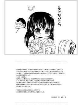 【空想少年汉化】(ショタケット13) [裏ウレタン (明誠助)] たとえば ぼくが (もやしもん)_0020