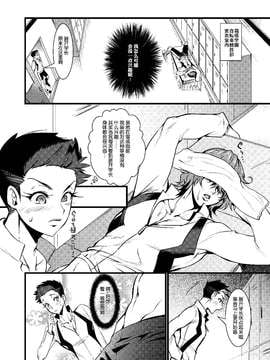【空想少年汉化】[屑屋 (利行)]筋肉女装少年(弱虫ペダル)_0003