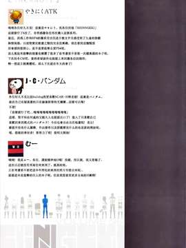 (C86) [パンダニク (J・C・パンダム)] SHINNGEKI vol.6 (進撃の巨人) [无毒汉化组]_0019