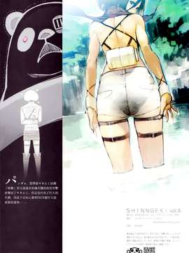 (C86) [パンダニク (J・C・パンダム)] SHINNGEKI vol.6 (進撃の巨人) [无毒汉化组]_0020