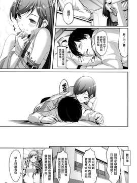 (C85) [てろめあな (ぐすたふ)] 覗きましたね？プロデューサーさん (アイドルマスター シンデレラガールズ) [无毒汉化组]_0027